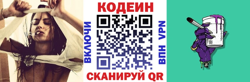 Кодеиновый сироп Lean Purple Drank  Купить  Остров 